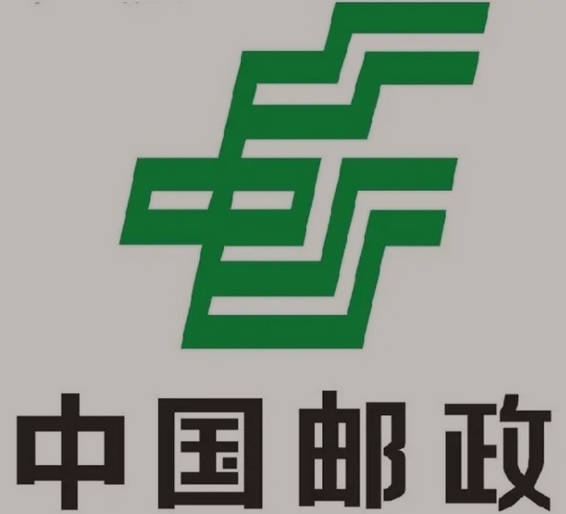 策勒邮政ems快递
