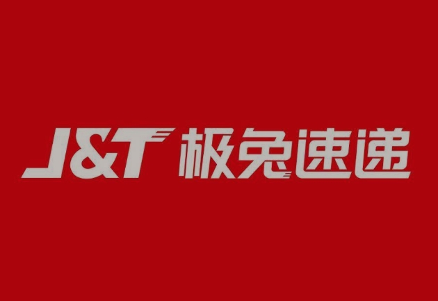 策勒极兔快递