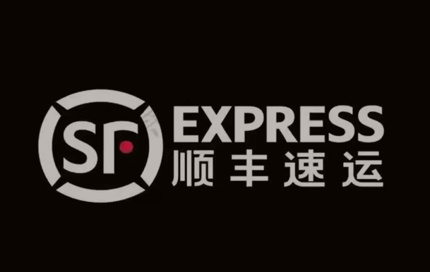 策勒顺丰快递